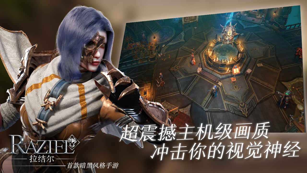 拉结尔