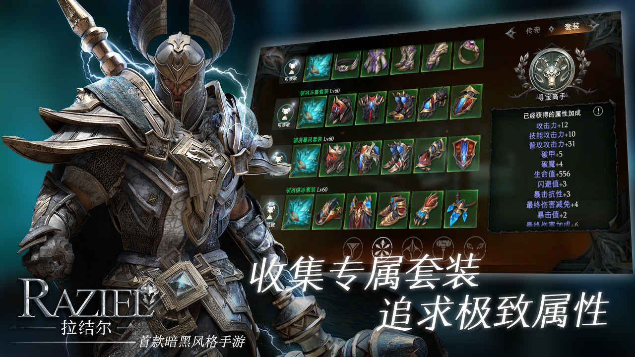 拉结尔
