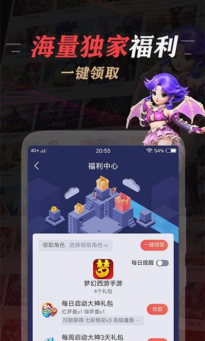 网易大神最新版本app