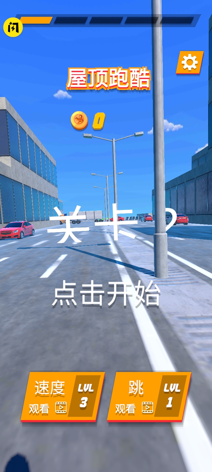 空中赛道