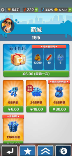 地铁跑酷中文版