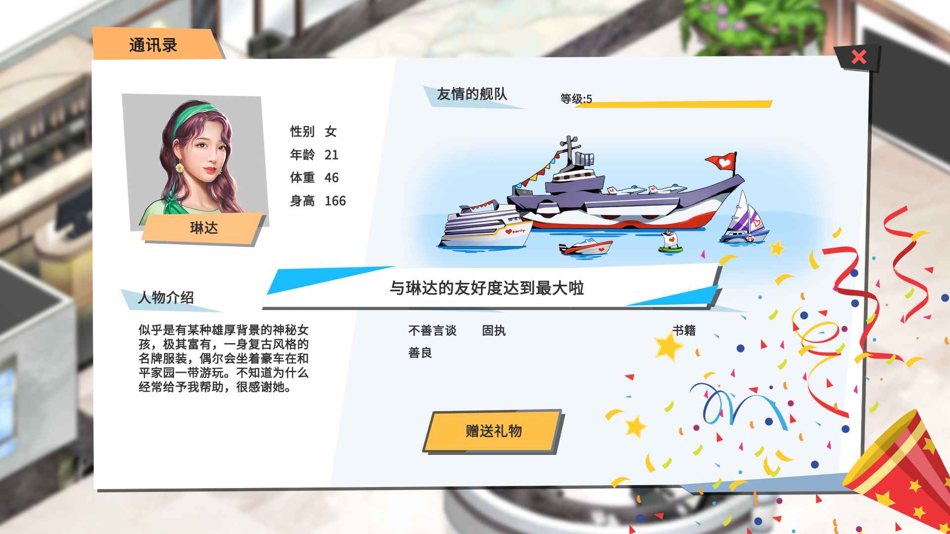 退休模拟器手机版