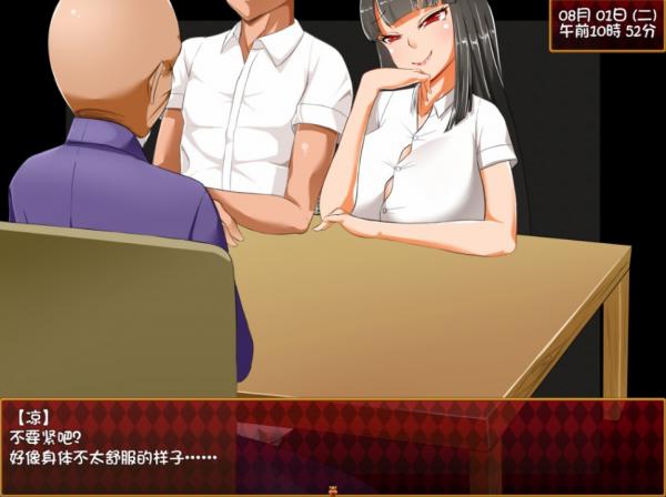 大小姐琉璃子的暑假狂欢