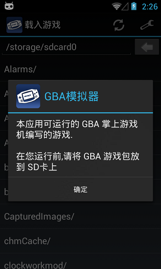 gba模拟器安卓版汉化版