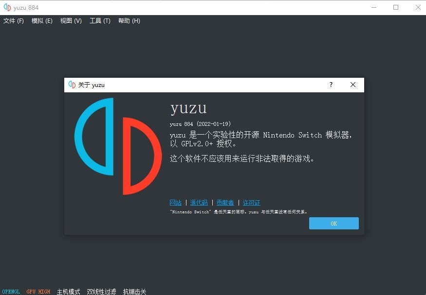 yuzu模拟器免安装绿色学习版
