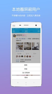 山水句容网app