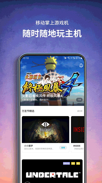 饺子云游戏手机版最新版
