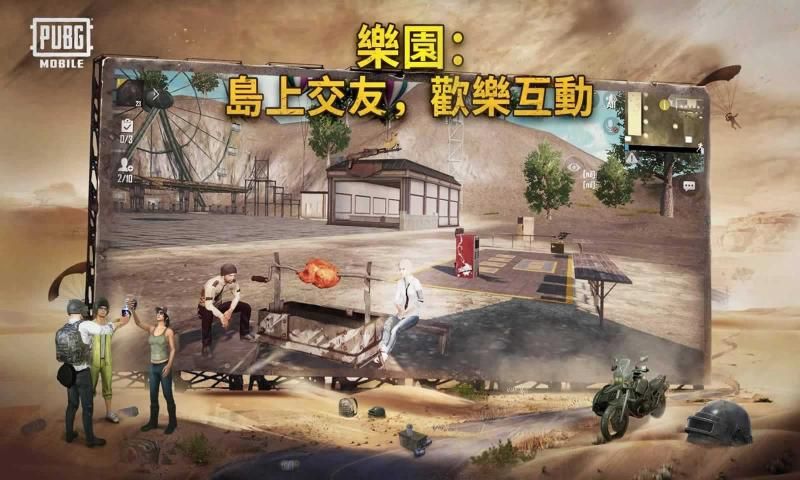 pubg地铁逃生国际服