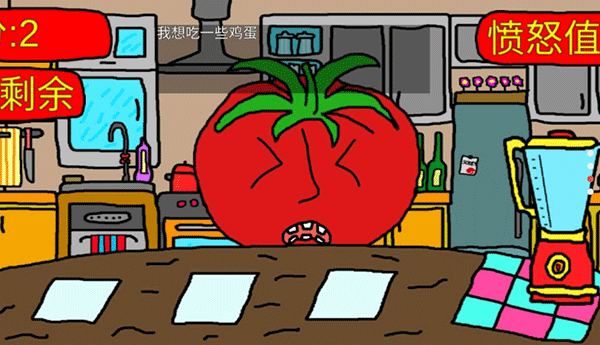 番茄先生游戏中文版