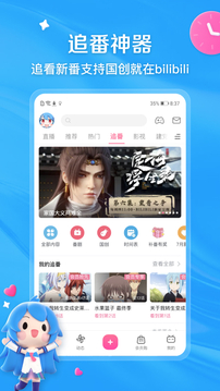 bilibili网页版app