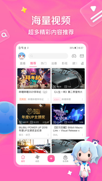 bilibili网页版app