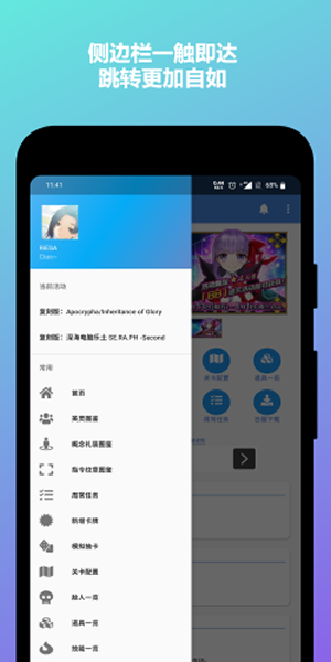 fgowiki手机app
