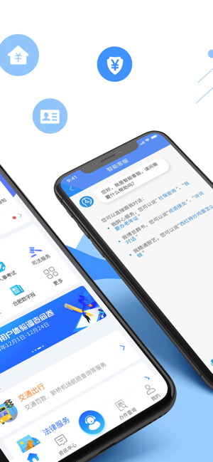 皖事通安卓app