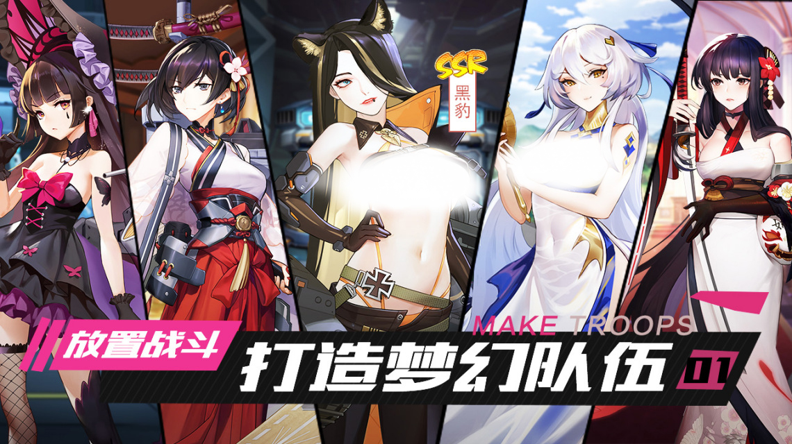超机动少女