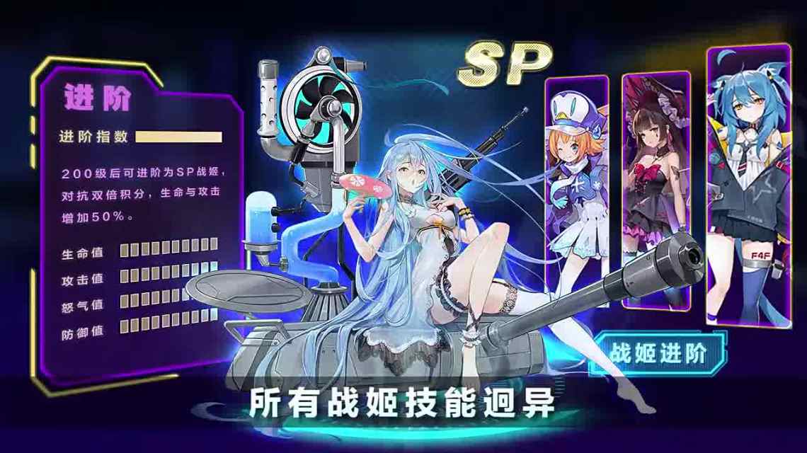 超机动少女