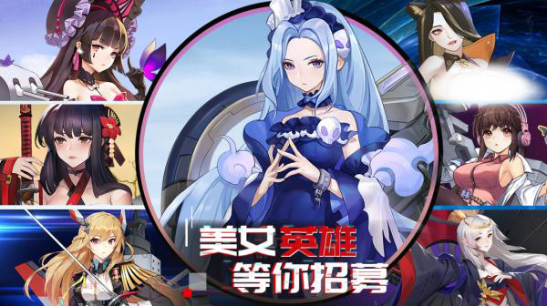 超机动少女