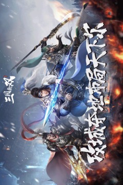 热血三国无双