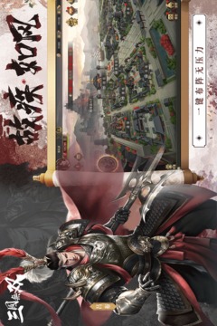 热血三国无双