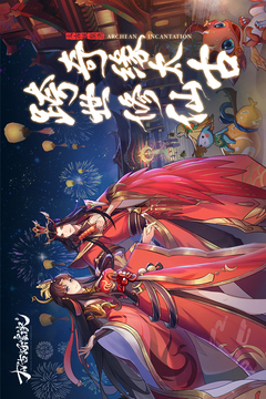 太古妖皇诀