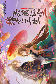 太古妖皇诀