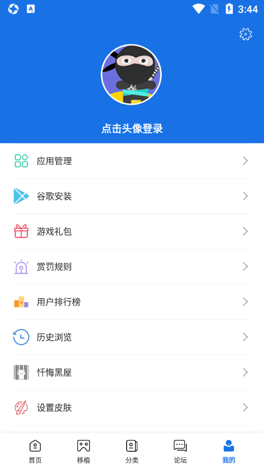 爱吾游戏宝盒最新版app
