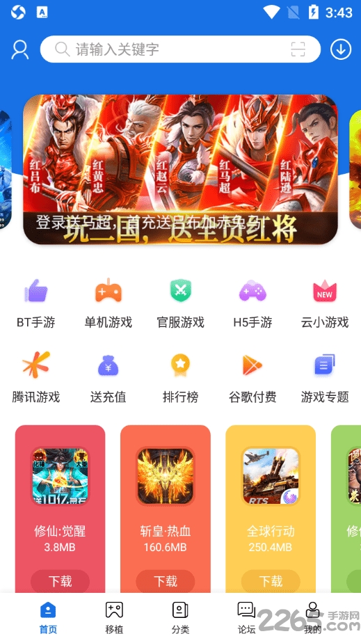 爱吾游戏宝盒最新版app