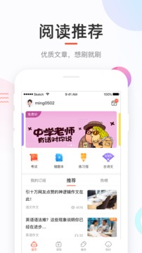 好分数安卓apk