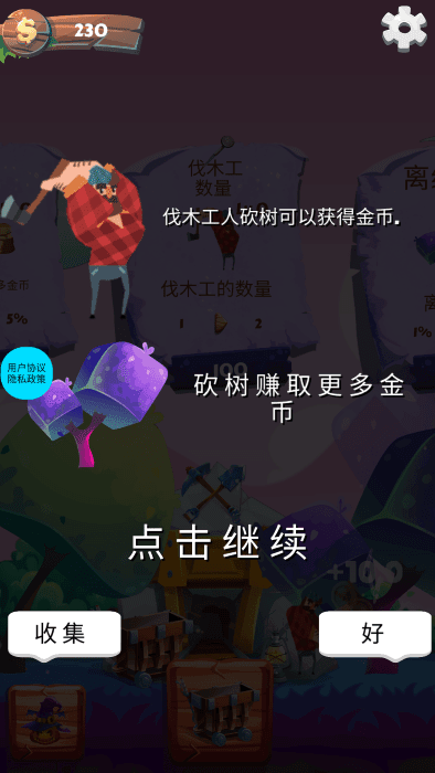 快乐盗宝专家