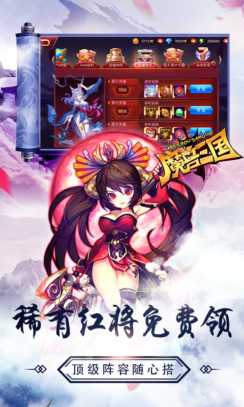 魔兽三国满v版