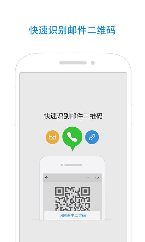 qq邮箱2022最新版