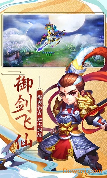 梦回西游记