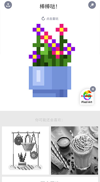 像素艺术Pixel Art