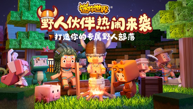 迷你世界2022最新版