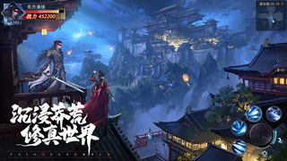 太古封魔录2