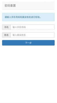 汕头教育云app