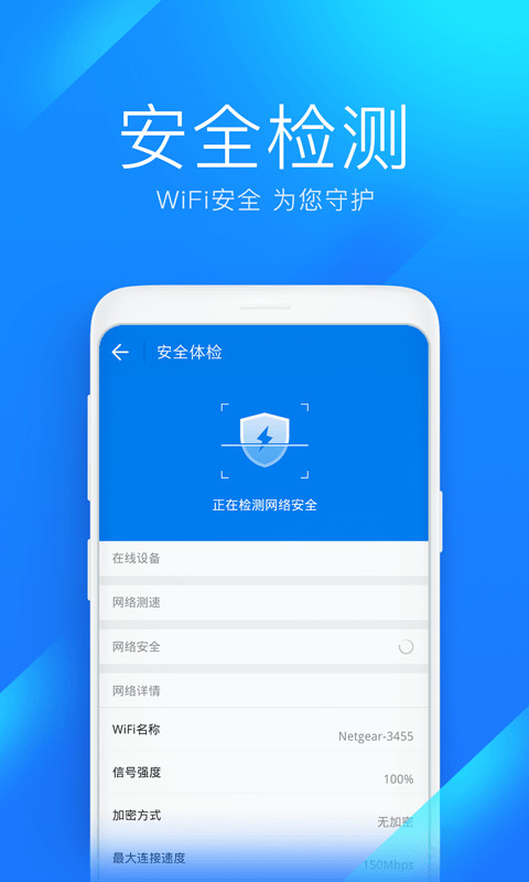 万能钥匙wifi自动解锁app