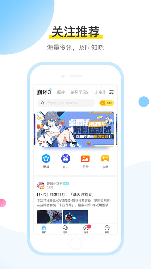 米哈游账号管理中心app最新版