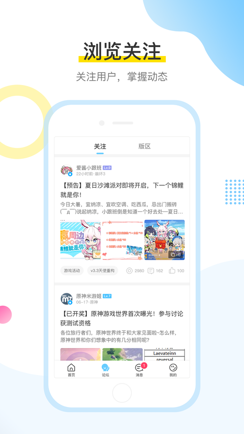米哈游账号管理中心app最新版