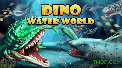 侏罗纪恐龙水世界