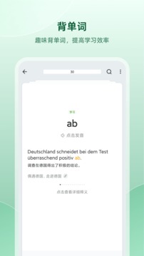 德语助手app最新版
