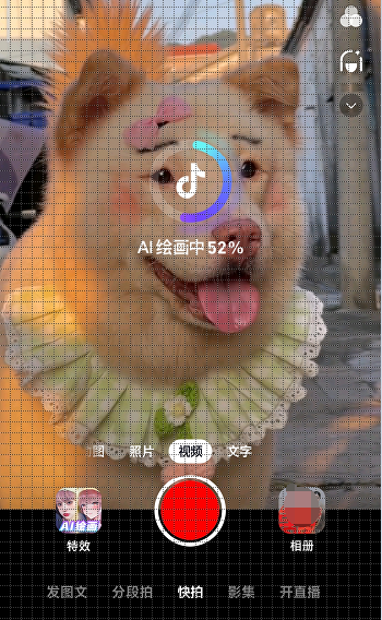 抖音AI绘画