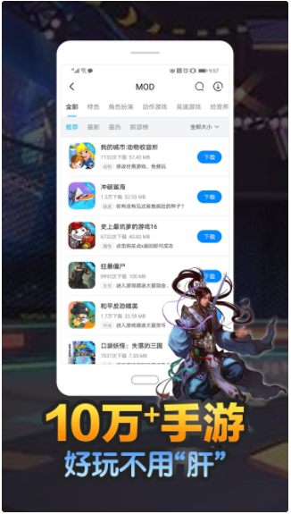 八门神器最新版app