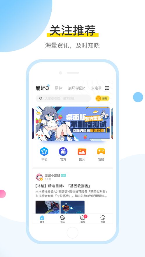 米哈游通行证安卓app