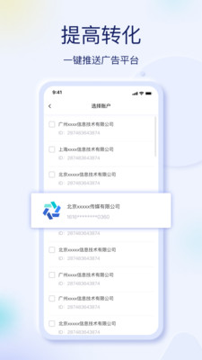 巨量创意app