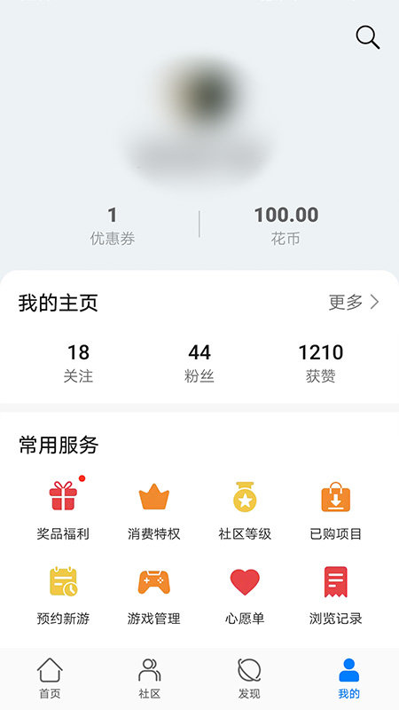 华为游戏中心app安卓版