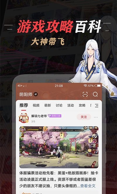 网易大神安卓版最新版