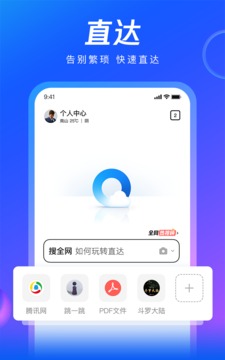 QQ浏览器网页入口