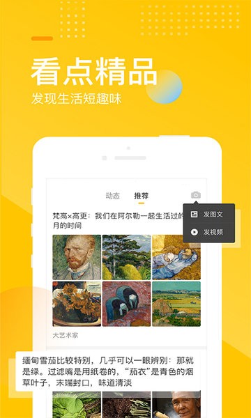 手机搜狐app安卓版