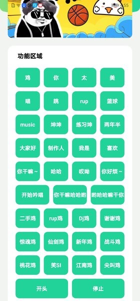 鸡乐盒手机版app