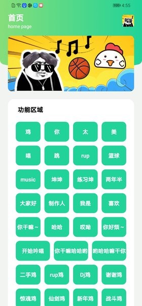 鸡乐盒手机版app